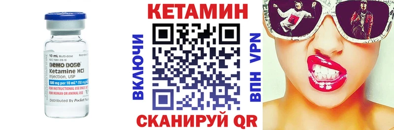 Кетамин VHQ  Вытегра 